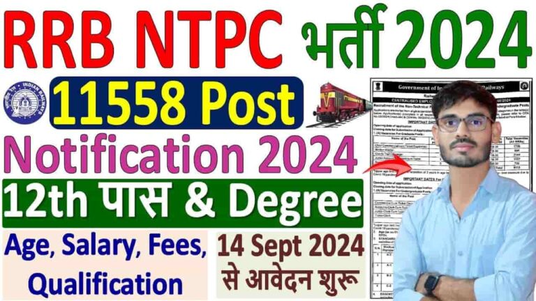 RRB NTPC Recruitment 2024