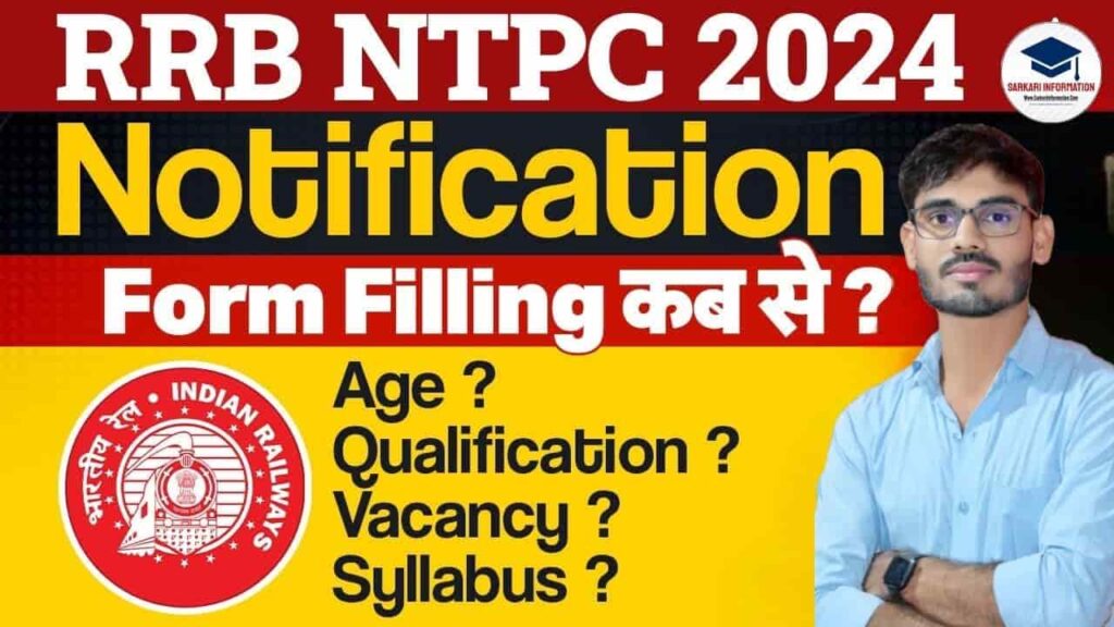RRB Railway NTPC Recruitment 2024