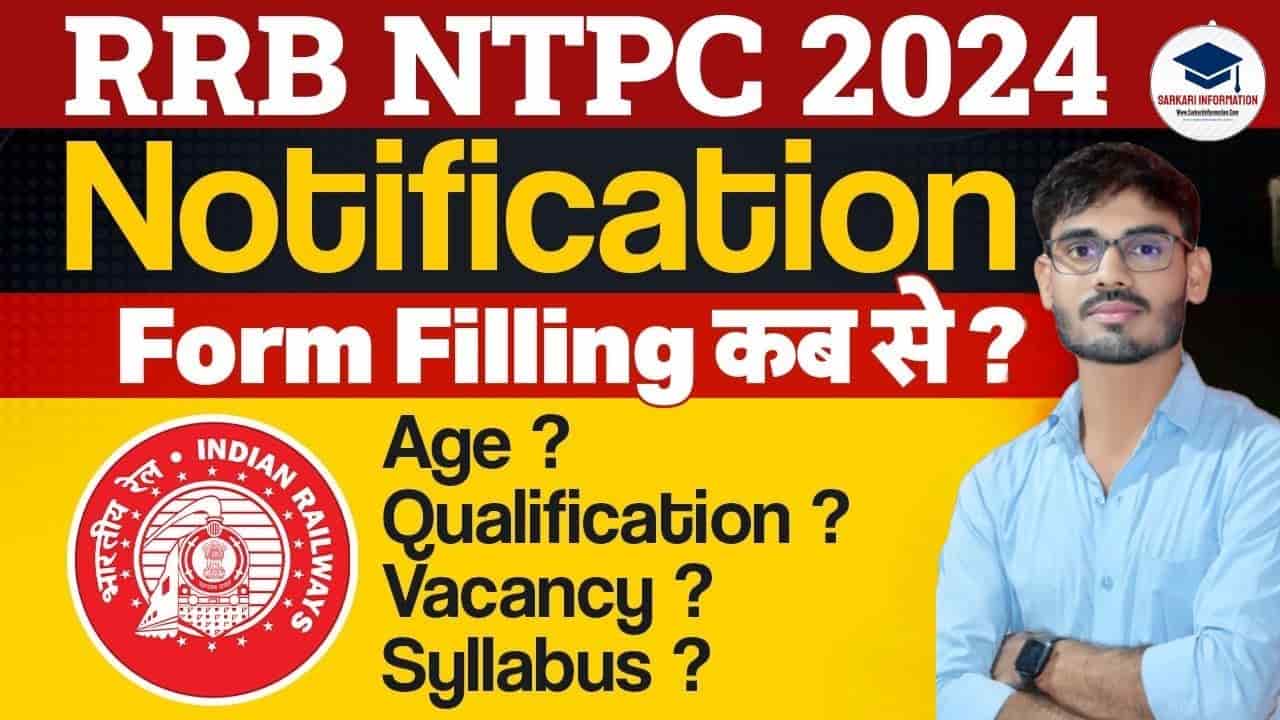 RRB Railway NTPC Recruitment 2024