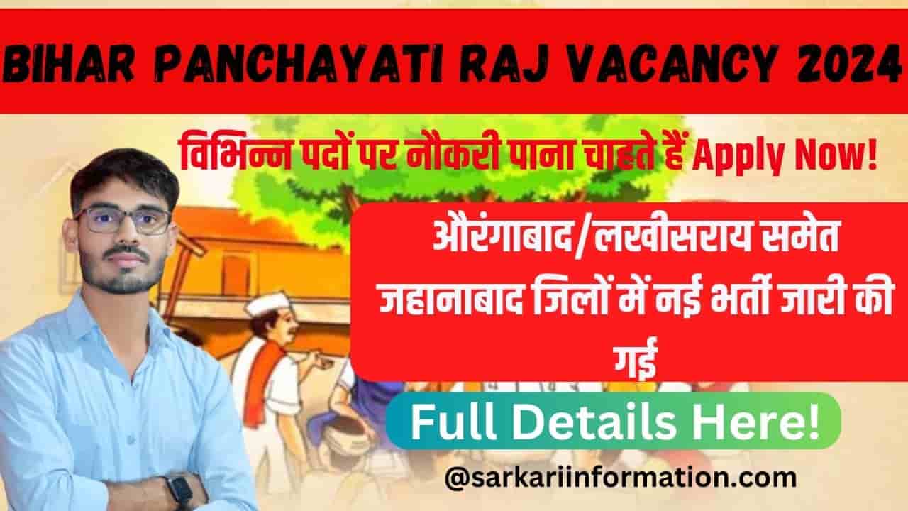 Bihar Panchayati Raj Vacancy 2024