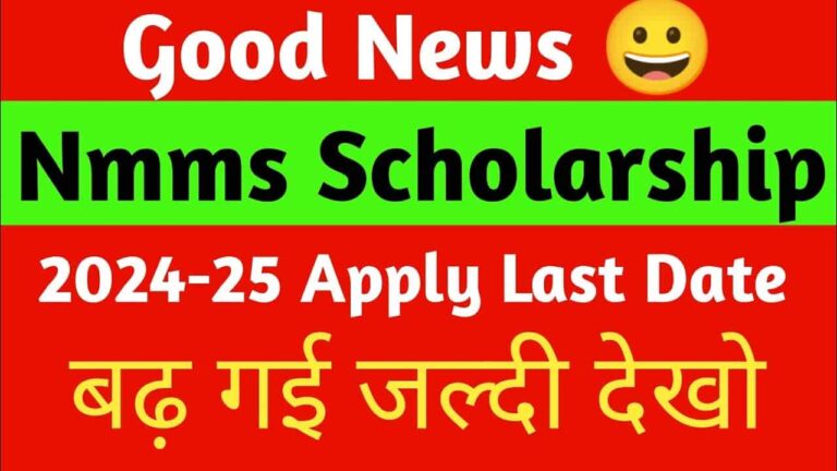 NMMSS Scholarship 2024 Date Extend