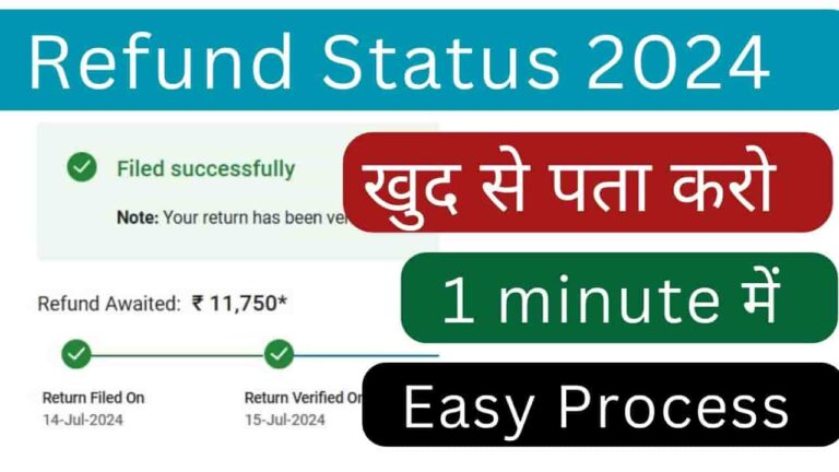 ITR Status Check 2024