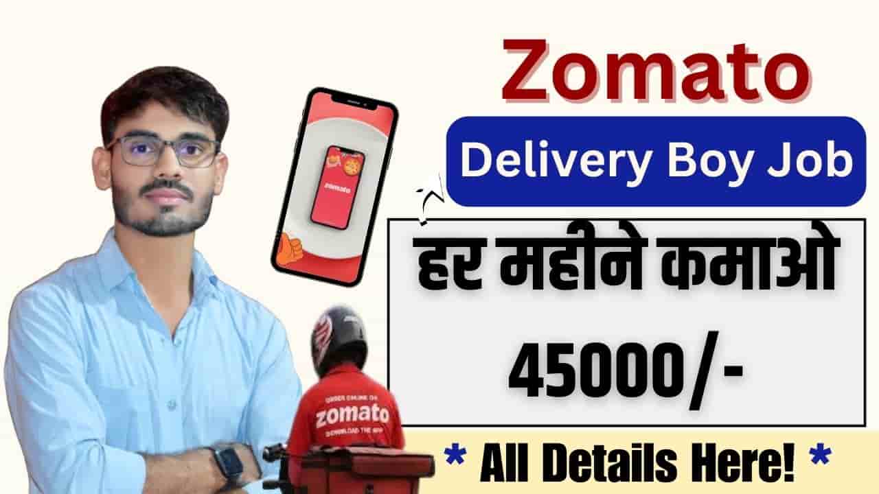 Zomato Delivery Boy Job 2024