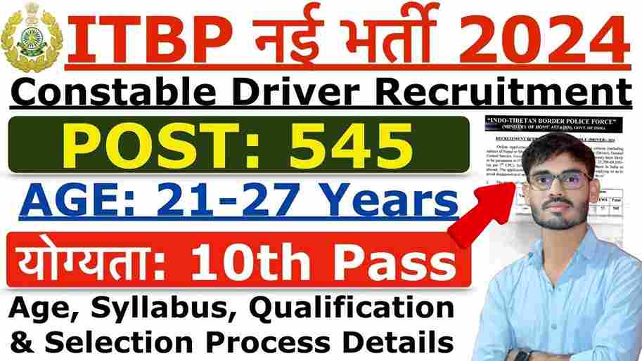 ITBP Constable Driver Bharti 2024