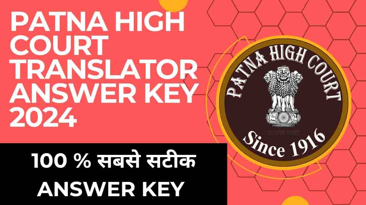 Patna High Court Translator Answer Key 2024