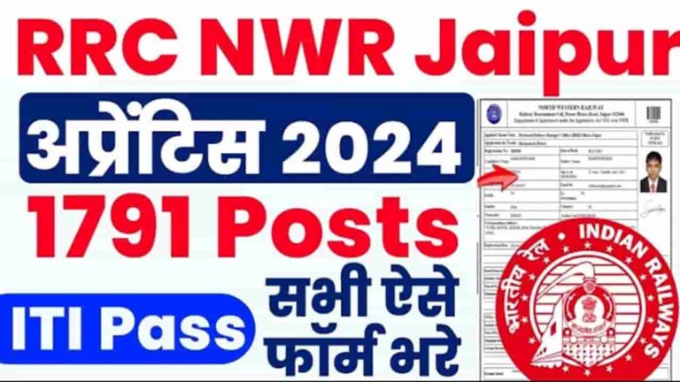 RRC Jaipur Apprentice Bharti 2024