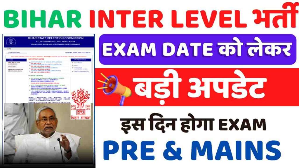 BSSC 2nd Inter Level Exam 2025