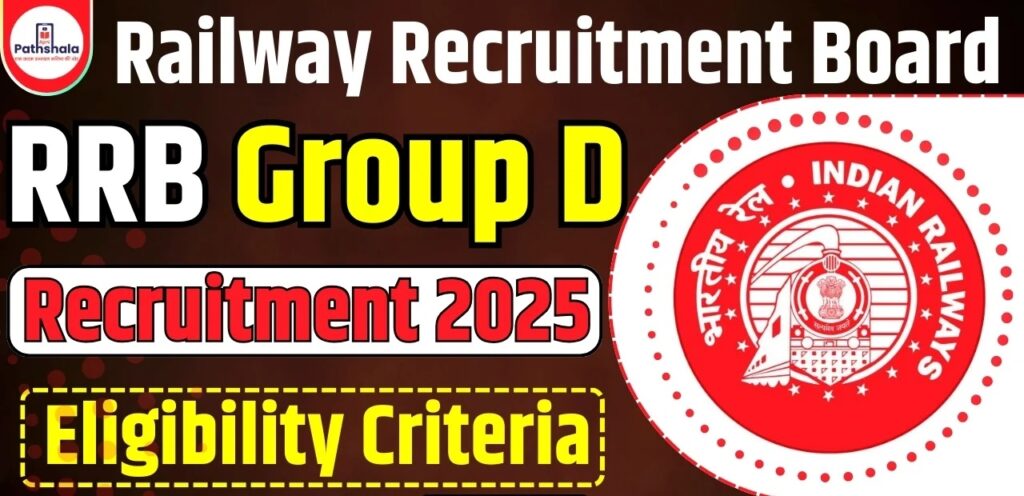 RRB Group D Eligibility Criteria 2025