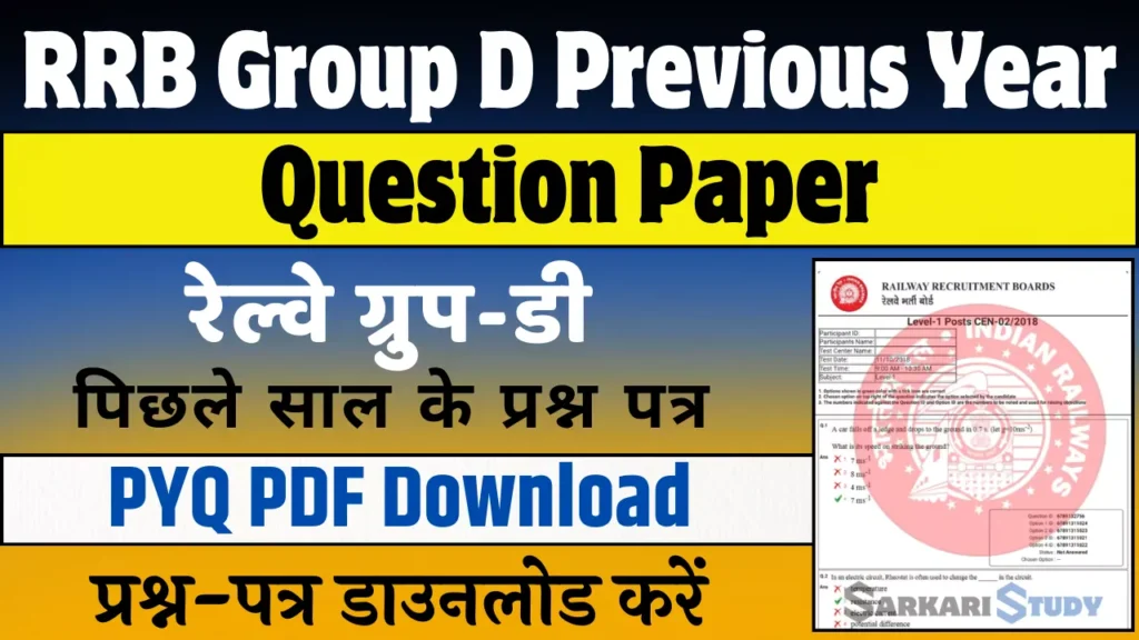 RRB Group D Previous Year Question Paper PDF