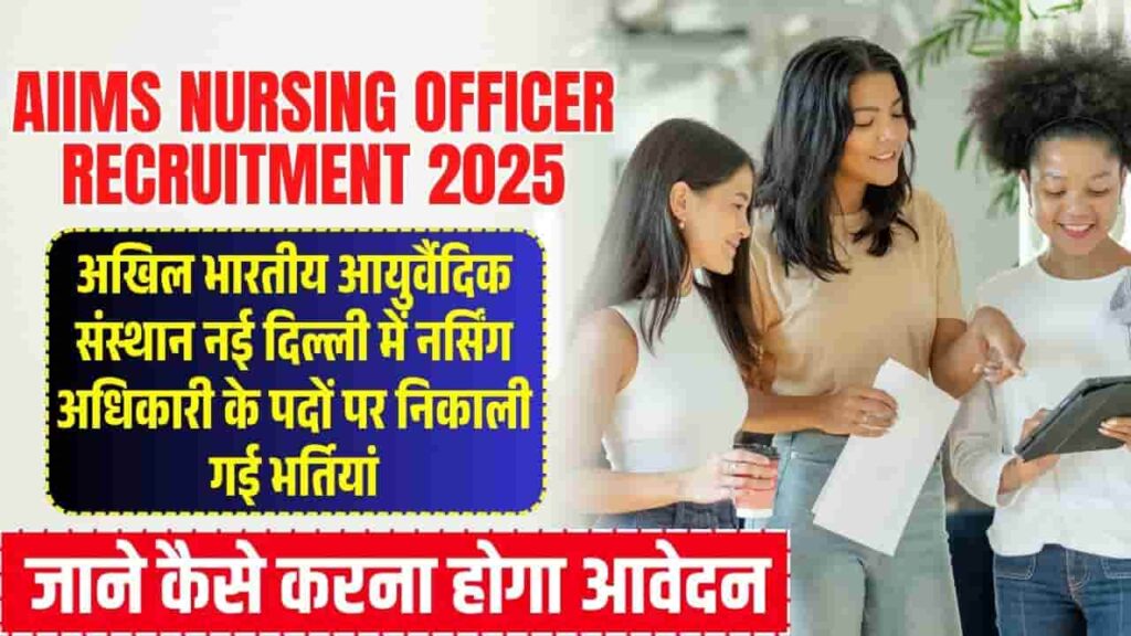 AIIMS Nursing Officer Recruitment 2025