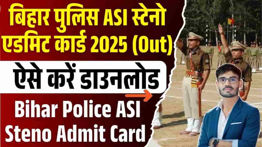 BPSC Bihar Police ASI Steno Admit Card 2025