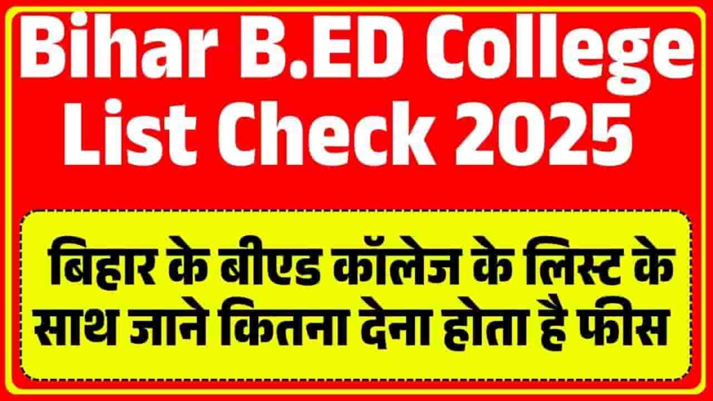 Bihar B.ED College List Check 2025