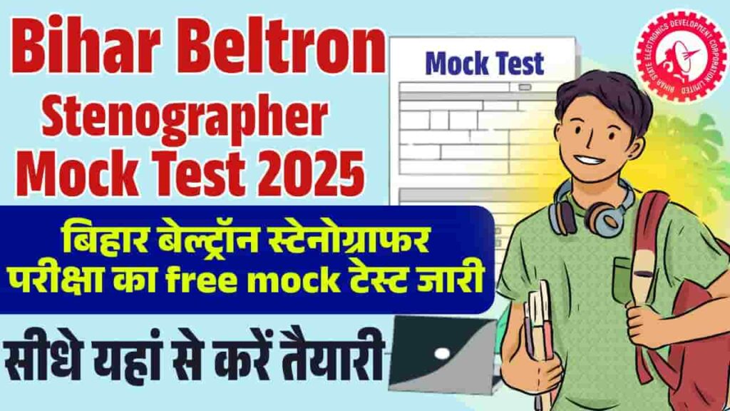 Bihar Beltron Stenographer Mock Test 2025