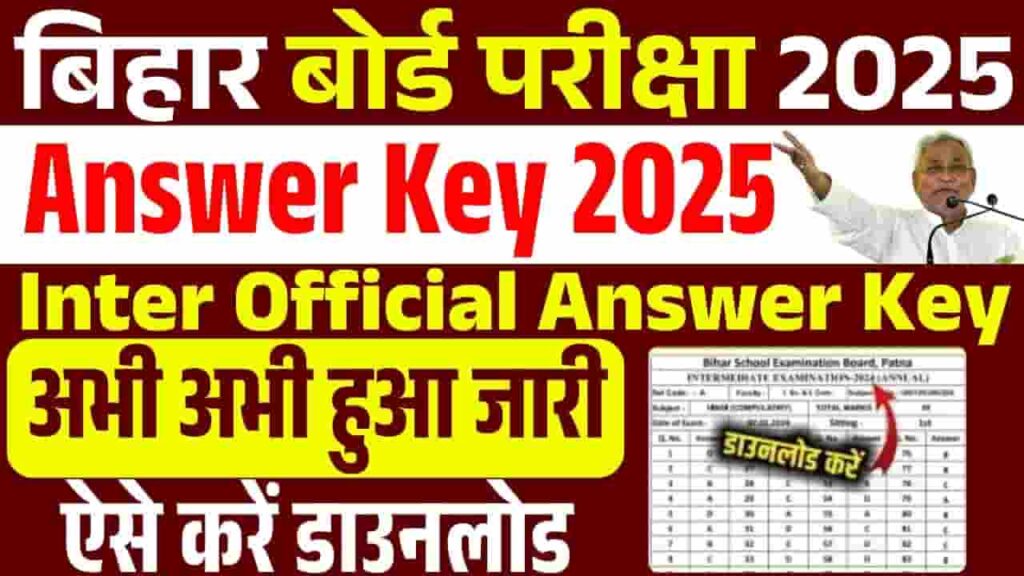Bihar Board Class 12th Answer Key Downlaod 2025