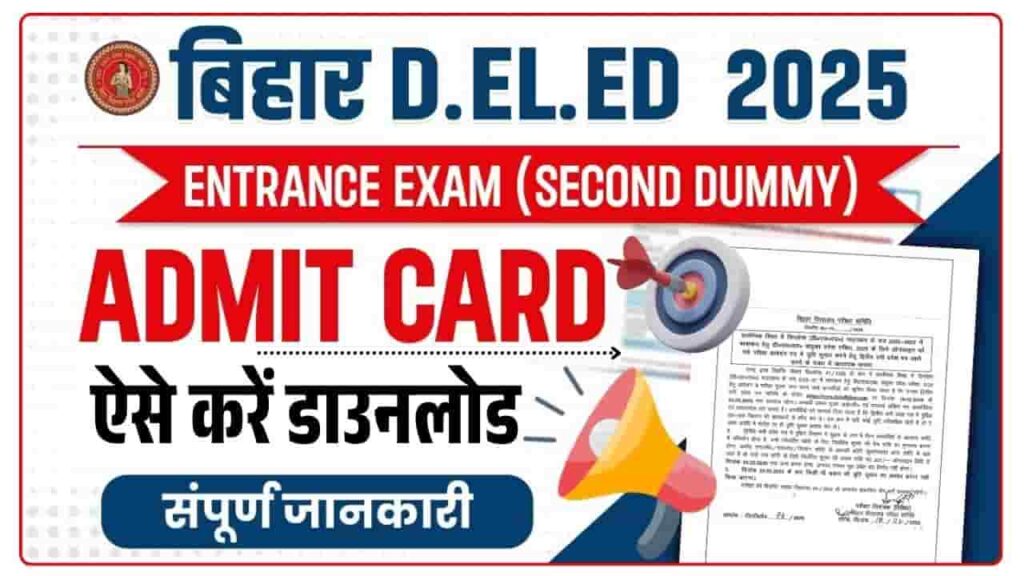 Bihar Deled Second Dummy Admit Card 2025