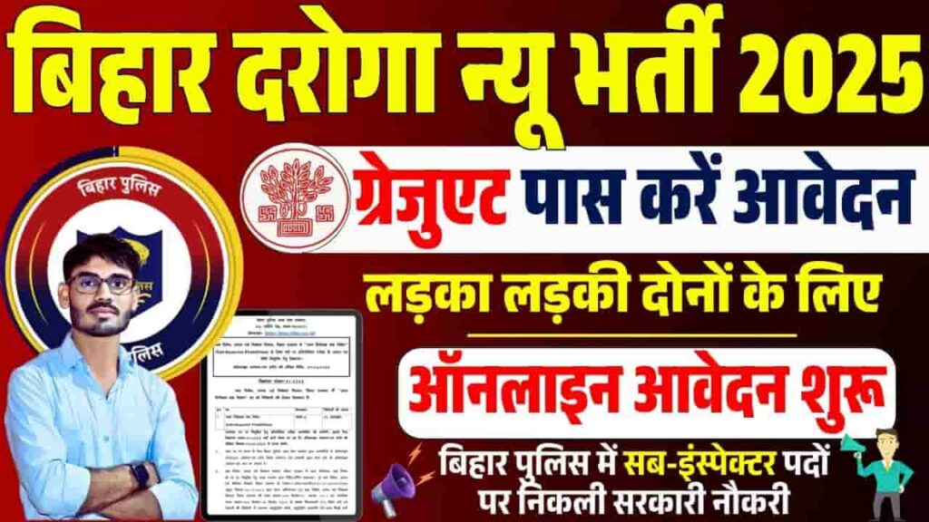 Bihar Police Sub Inspector SI Vacancy 2025 Apply Online
