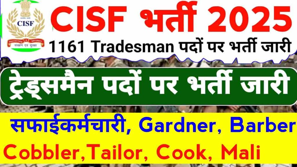 CISF Constable Tradesmen Recruitment 2025
