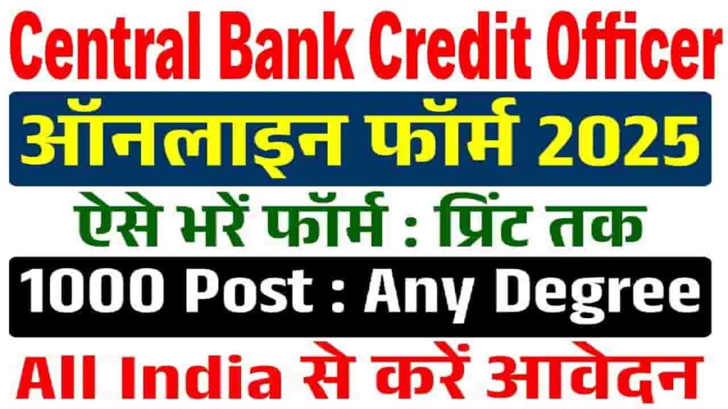 Central Bank Credit officer Vacancy 2025
