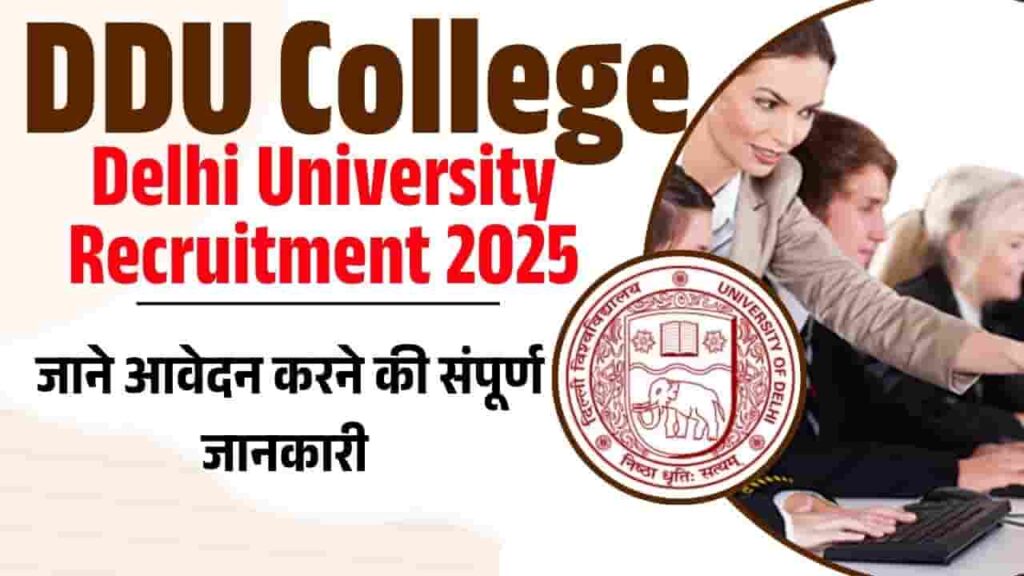 DDU College Delhi University Recruitment 2025