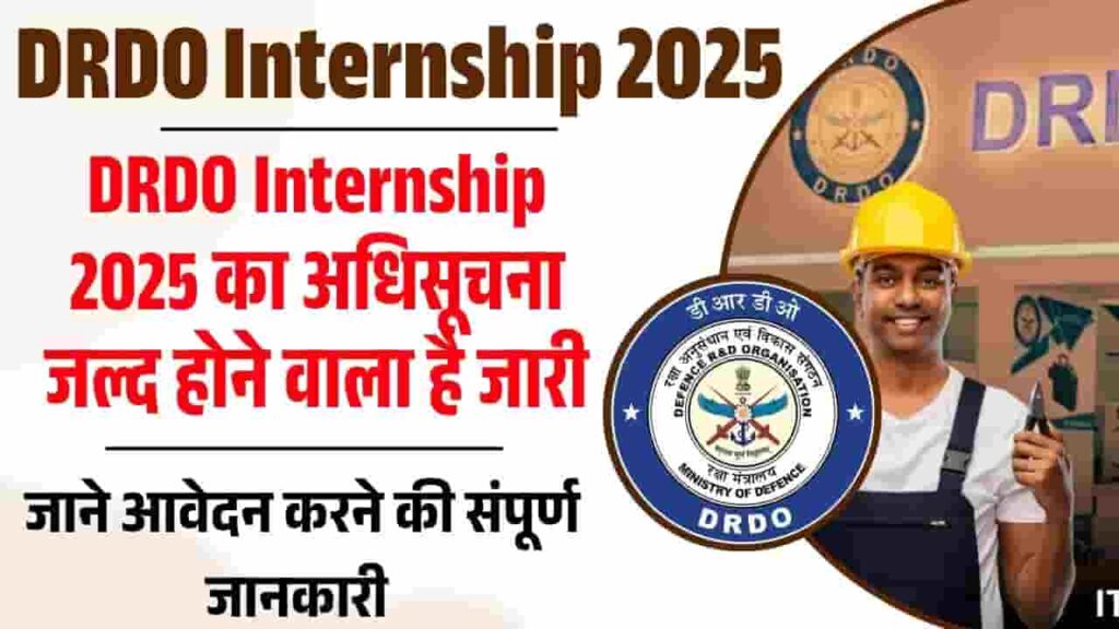 DRDO Internship 2025