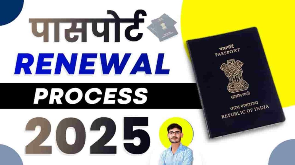 Indian Passport Renewal Process 2025