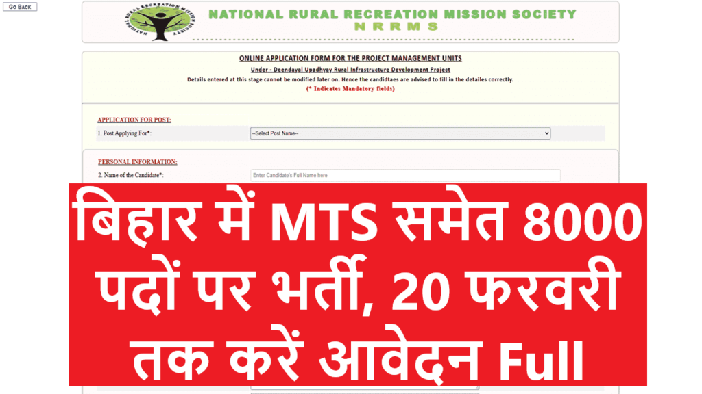NRRMS Vacancy 2025