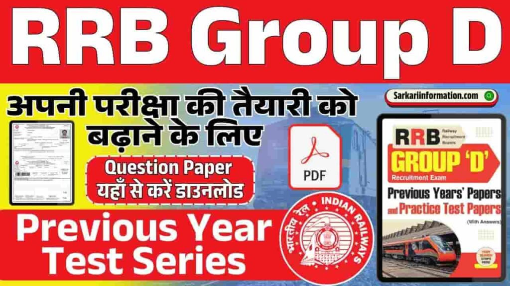 Railway Group D Previous Year Test Series