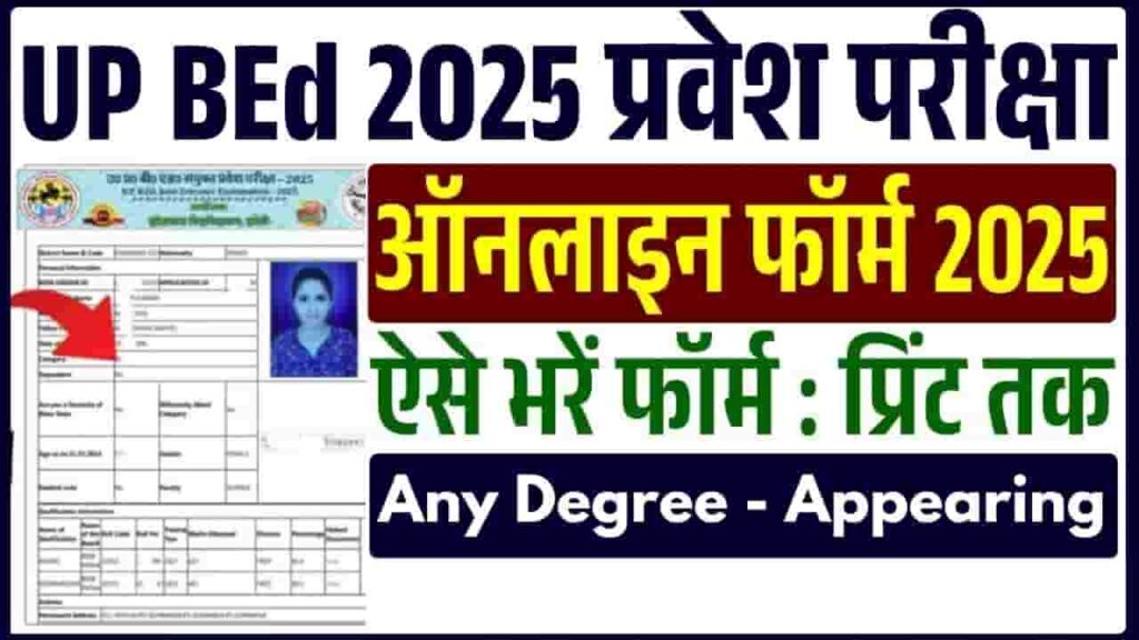 UP B.ED Apply Online 2025