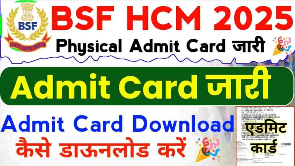 BSF HCM Admit Card Download 2025