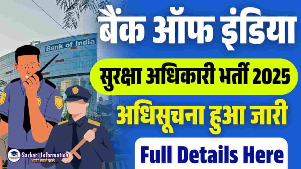 Bank of India Security Officer Vacancy 2025