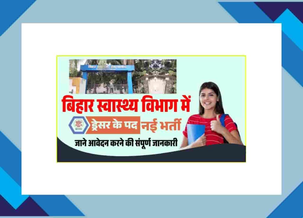 Bihar BTSC Dresser Recruitment 2025