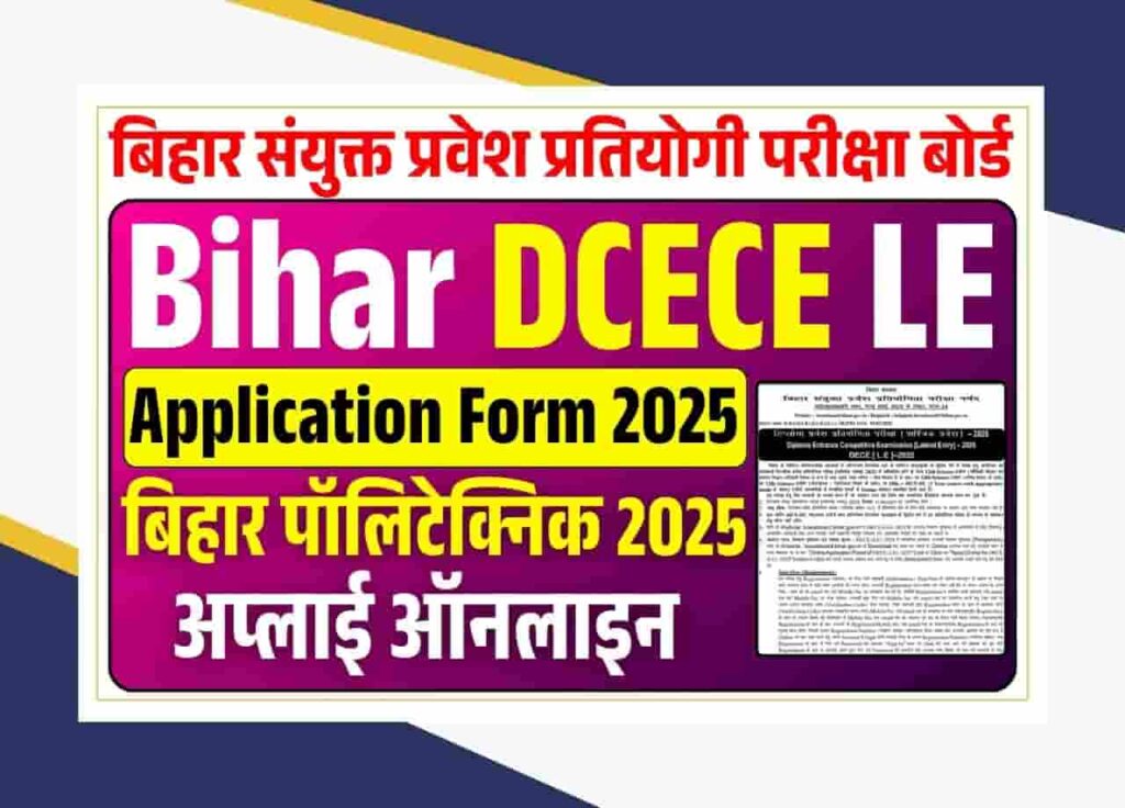 Bihar DCECE LE Application Form 2025
