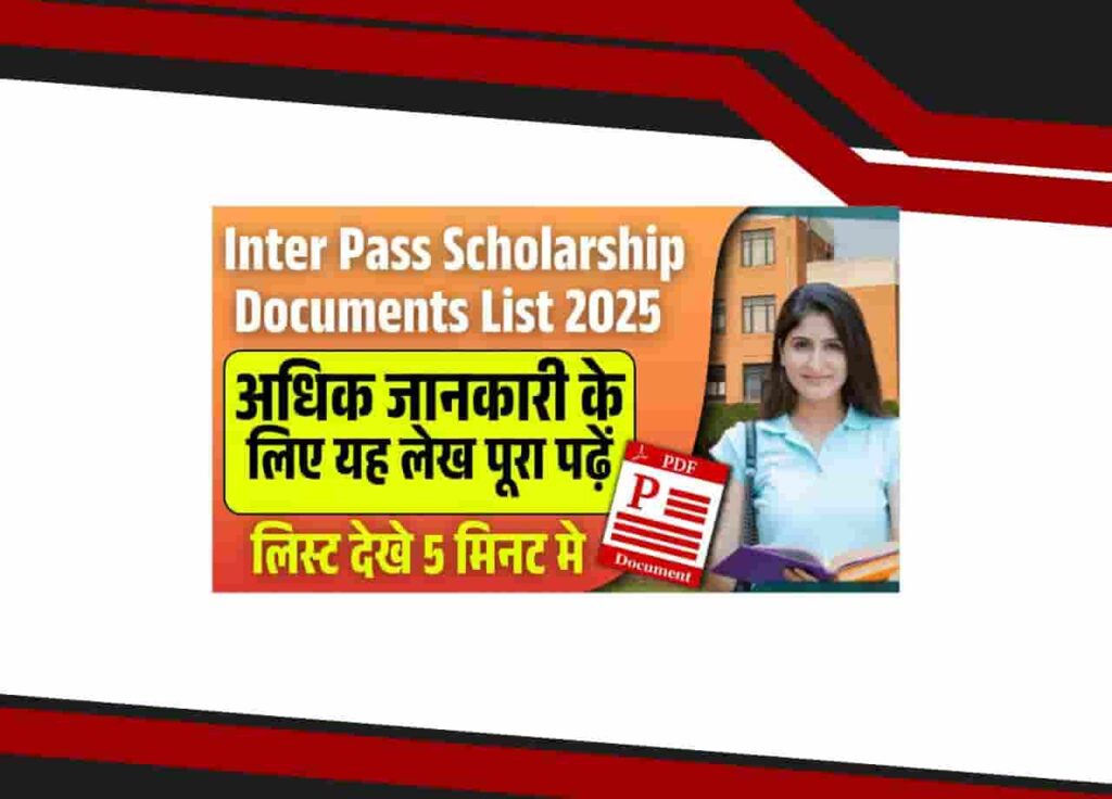Inter Pass Scholarship Documents List 2025