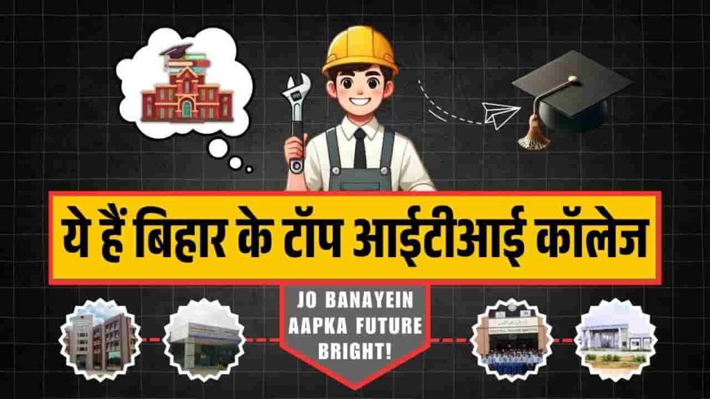 Bihar Top ITI College 2025