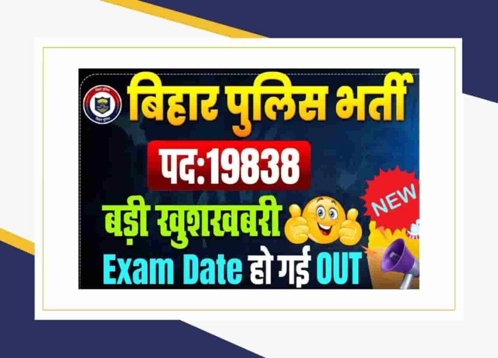 CSBC Bihar Police Constable Exam Date 2025