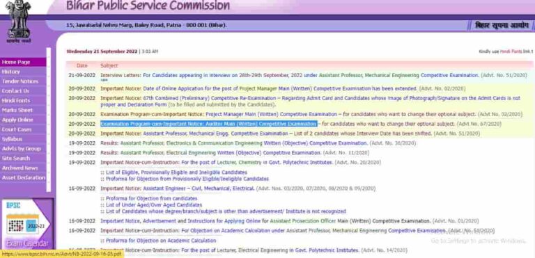 Bihar Police Constable Result 2025