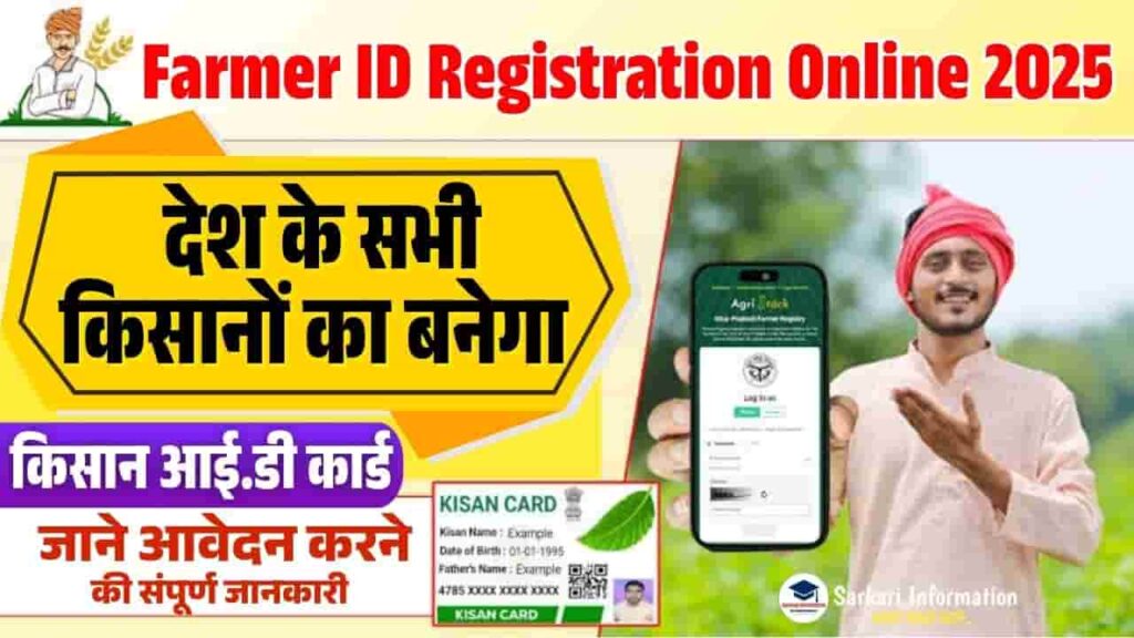 Farmer ID Registration Online 2025