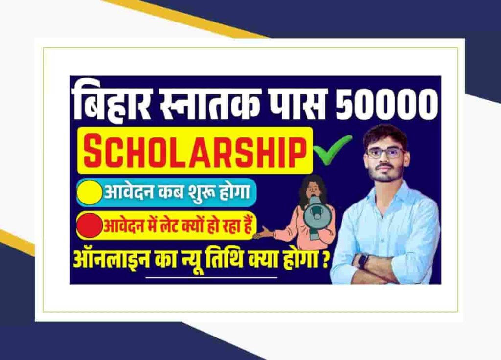 Graduation Pass 50000 Online Kab Se Shuru Hoga