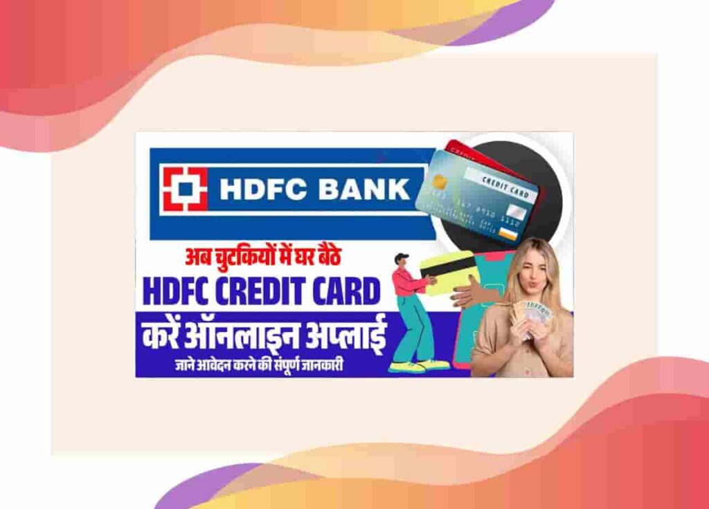 HDFC Credit Card Online Apply 2025