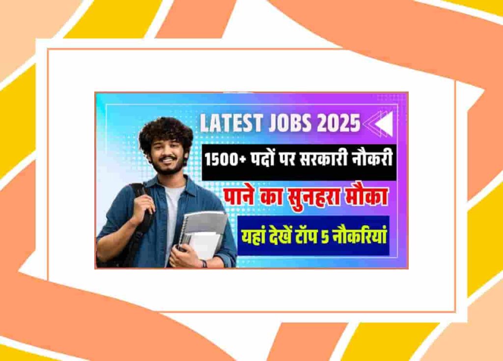 Latest Jobs 2025