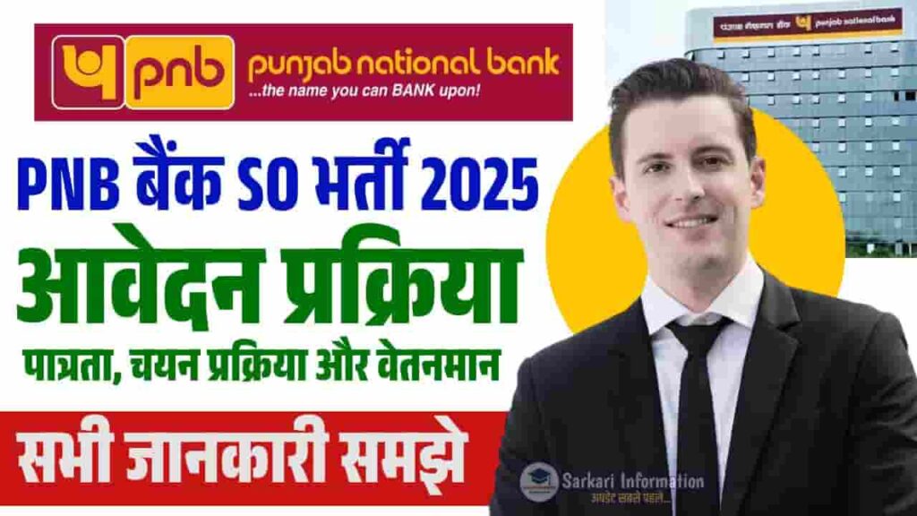 PNB Bank SO Recruitment 2025