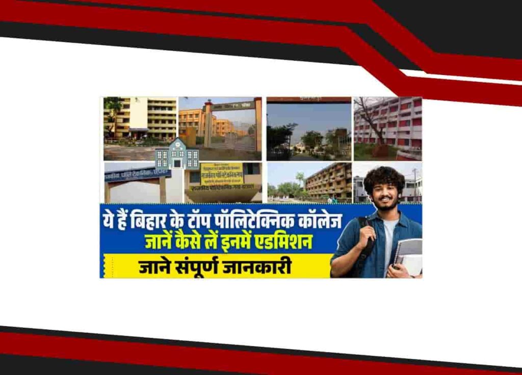 Polytechnic Colleges in Bihar 2025
