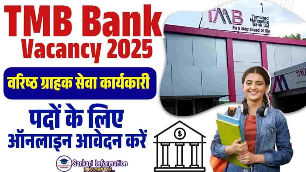 TMB Bank Vacancy 2025
