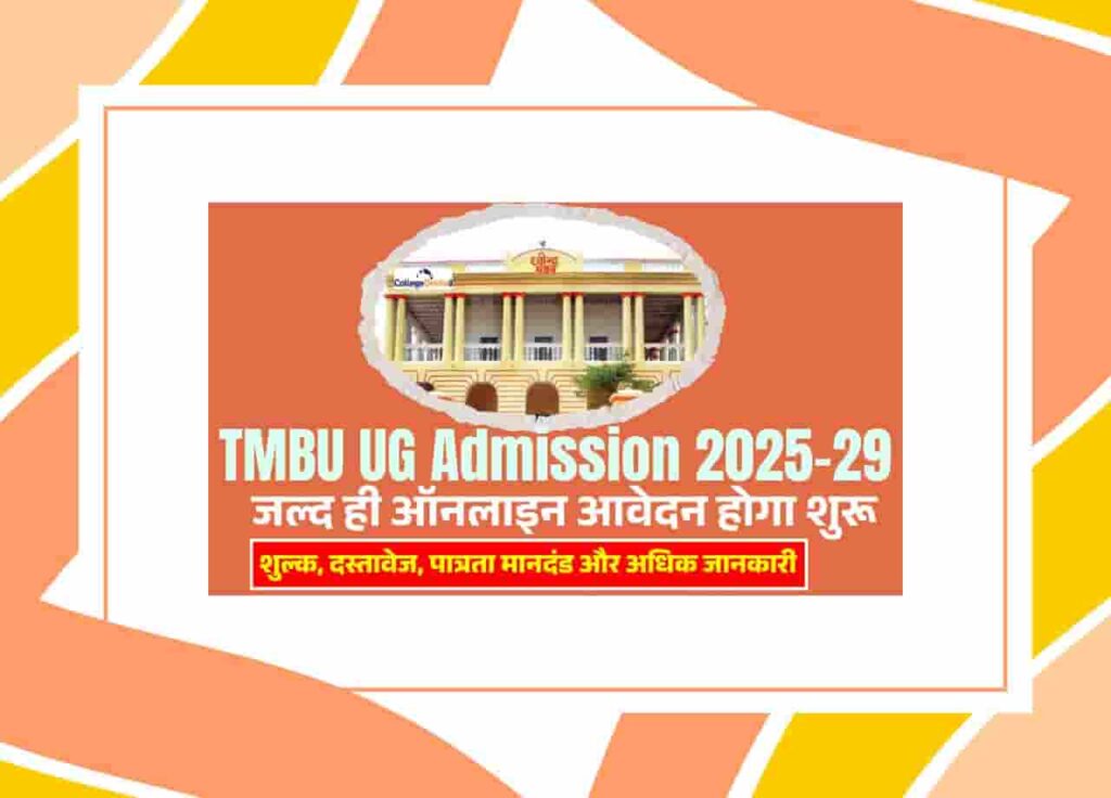 TMBU UG Admission 2025-29