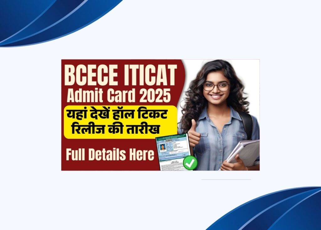 BCECE ITICAT Admit Card 2025