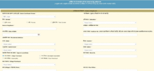 Bihar Residence Certificate Online Apply 2025