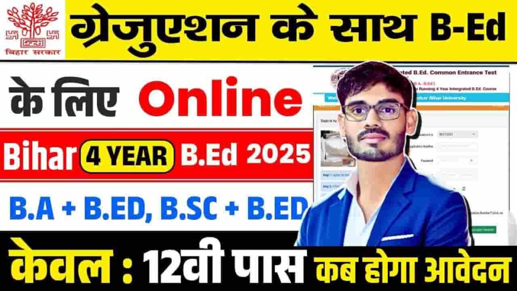 Bihar Integrated B.Ed Admission 2025