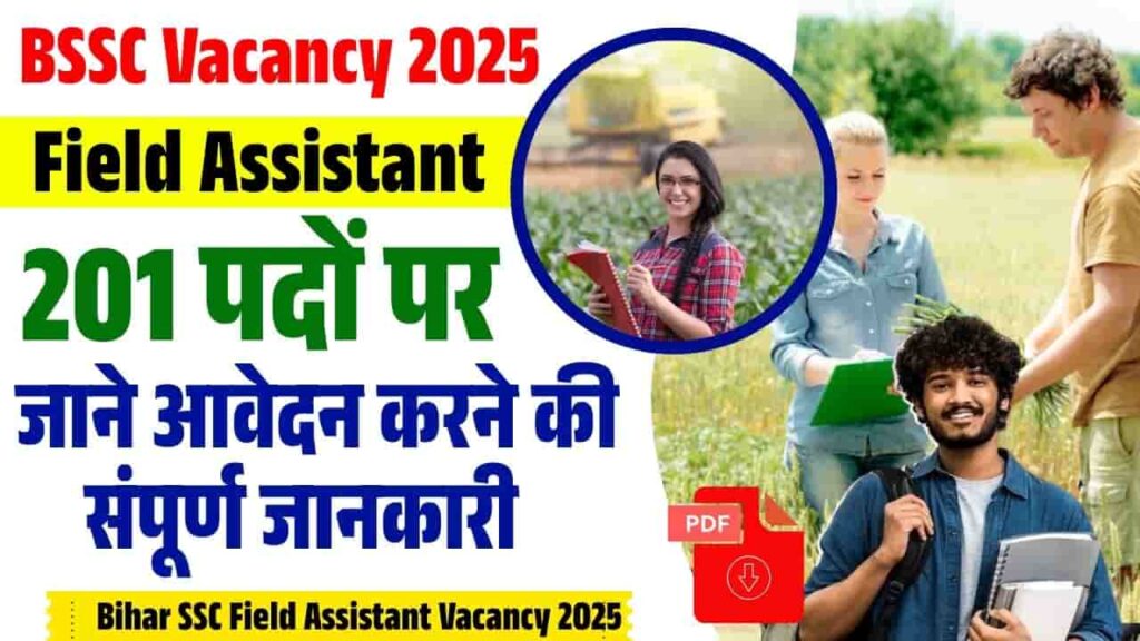 Bihar SSC Field Assistant Vacancy 2025