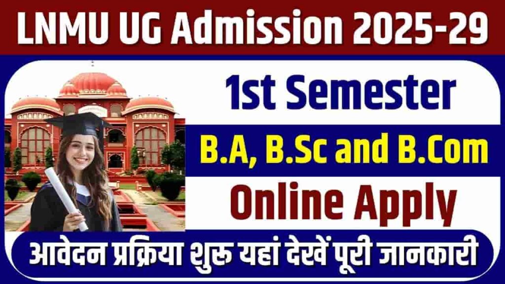 LNMU UG Admission 2025-29