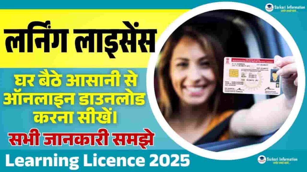 Learning Licence 2025